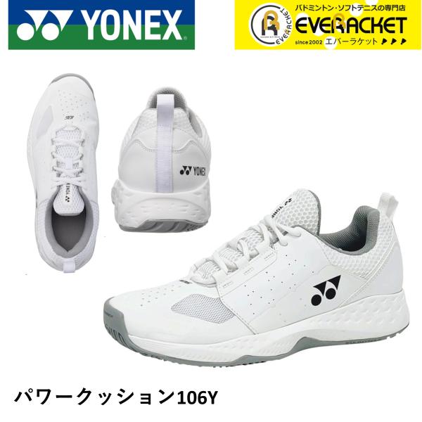 【最短出荷】ヨネックス YONEX テニスシューズ パワークッション106 SHT106Y ソフトテ...