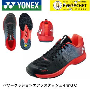 【サイズ交換OK！】【オムニ・クレー用】ヨネックス YONEX テニスシューズ パワークッションエアラスダッシュ4WGC SHTAD4WG ソフトテニス【最短出荷】｜ever-racket