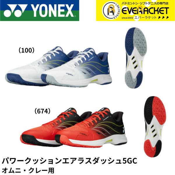 【LINE追加で5%OFFクーポン配布中】【最短出荷】ヨネックス YONEX テニスシューズ パワー...