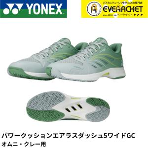 【新製品予約】【LINE追加で5%OFFクーポン配布中】【サイズ交換OK！】ヨネックス テニスシューズ パワークッションエアラスダッシュ5ワイドGC SHTAD5WG｜ever-racket