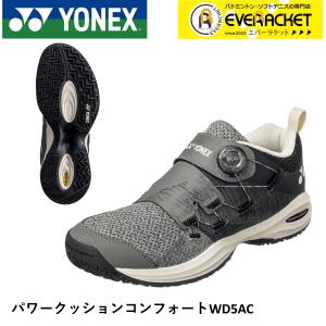 パワークッションコンフォートワイドダイヤル5 AC. SHTCWD5A 27.5 ヨネックス パワークッション コンフォート ワイド ダイヤル 5