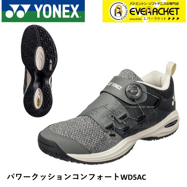 【LINE追加で5%OFFクーポン配布中】【オールコート用】ヨネックス YONEX ソフトテニスシュ...