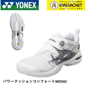 【オムニ・クレー用】ヨネックス YONEX ソフトテニスシューズ パワークッションコンフォートWD5GC SHTCWD5G　パワークッションコンフォートワイドダイヤル5GC｜ever-racket