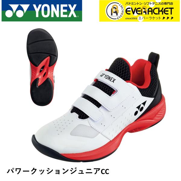 【カーペットコート用】ヨネックス YONEX ソフトテニスシューズ パワークッションジュニアCC S...
