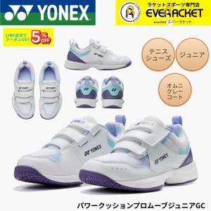 テニスシューズ　オムニクレー　YONEX 新品未使用　25.0 ヨネックステニスシューズ オムニクレー」の人気商品一覧 | 安い商品を