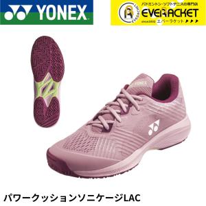 【LINE追加で5%OFFクーポン配布中】【オールコート用】ヨネックス YONEX テニスシューズ パワークッションソニケージLAC SHTSCLA ソフトテニス｜ever-racket