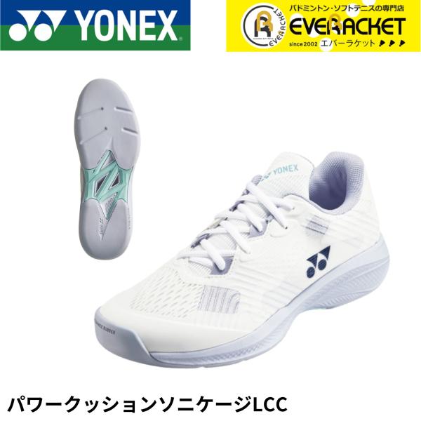 【LINE追加で5%OFFクーポン配布中】【カーペットコート用】ヨネックス YONEX テニスシュー...