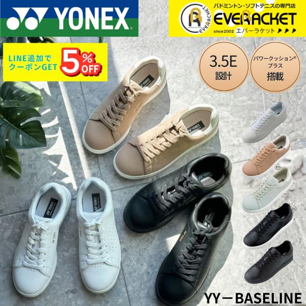 ヨネックス YONEX オフコートシューズ パワークッション121 SHW121 バドミントン・テニ...