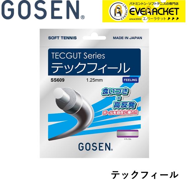 【LINE追加で5%OFFクーポン配布中】ゴーセン GOSEN ソフトテニスストリング ガット TE...