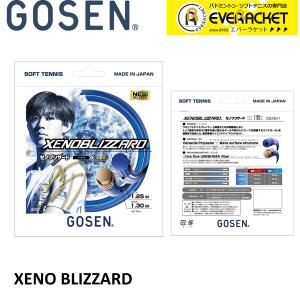 【LINE追加で5%OFFクーポン配布中】ゴーセ...の商品画像