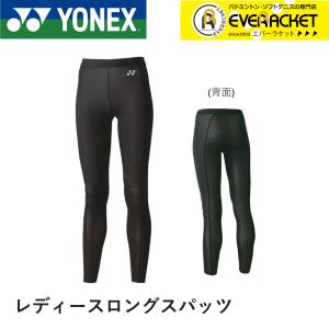 YONEX ヨネックス ロングスパッツ ロングタイツ インナーウェア