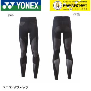 YONEX STB-A2007 ロングスパッツ アンダーウェア　O YONEX ヨネックス テニスウェア ユニセックス ロングスパッツ