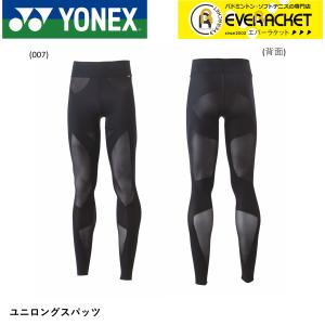 ヨネックス YONEX STB ユニロングスパッツ STBA2012 バドミントン・テニス