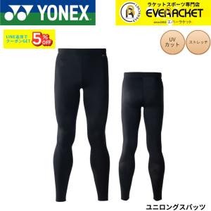 YONEX（ヨネックス） テニスアンダーウェア STB ロングスパッツ プロ