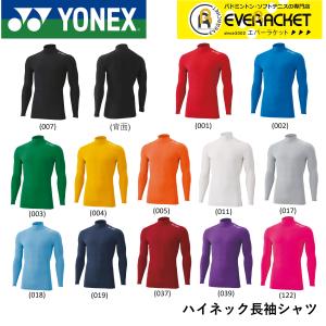 【LINE追加で5%OFFクーポン配布中】ヨネックス YONEX STB ユニハイネック長袖シャツ STBF1015 バドミントン ソフトテニス