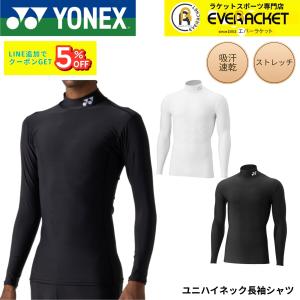 【最短出荷】ヨネックス YONEX ウエア ユニハイネック長袖シャツ STBF1021 バドミントン・テニス・ソフトテニス 2026SS 日焼け防止 UVカット A-5