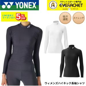 【最短出荷】ヨネックス YONEX ウエア レディース ウィメンズハイネック長袖シャツ STBF1521 バドミントン・テニス・ソフトテニス 2026SS 日焼け防止 UVカット