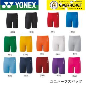 YONEX ヨネックス 「STB ATHLETE Uni ハーフスパッツ STB-A2006