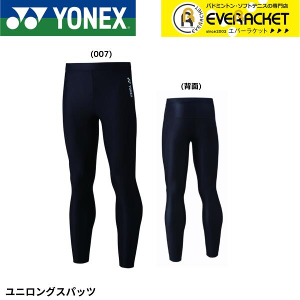 【LINE追加で5%OFFクーポン配布中】【最短出荷】ヨネックス YONEX ウエア ユニロングスパ...