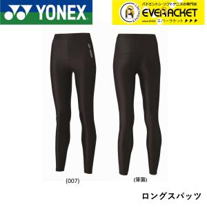 ヨネックス YONEX STB ウィメンズロングスパッツ STBF2516 バドミントン ソフトテニ...