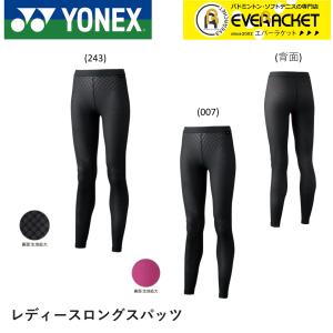 YONEX ヨネックス STB インナーウェア アンダーウエア ロング