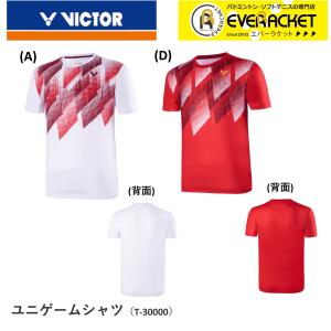 LINE追加で5%OFFクーポン配布中】ビクター VICTOR ウエア ウェア
