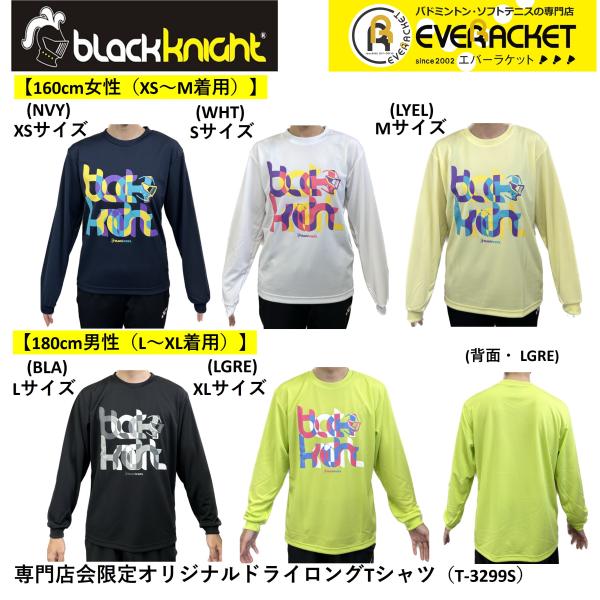 【在庫限り特別価格】【専門店会限定商品】blackknight ブラックナイト ウエア ウェア バド...