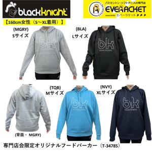 【在庫限り特別価格】【専門店会限定商品】【最短出荷】blackknight ブラックナイト ウエア バドミントン専門店会限定 裏起毛フードパーカー T-3478S｜ever-racket