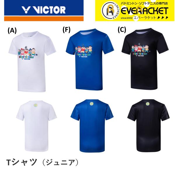 【在庫限り50％OFF】【LINE追加で5%OFFクーポン配布中】クレヨンしんちゃん ビクター VI...