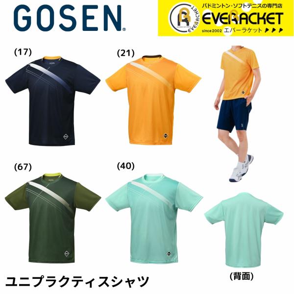 【在庫限り40％OFF】【LINE追加で5%OFFクーポン】ゴーセン GOSEN ウエア　ウェア ユ...