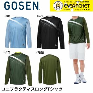 【在庫限り40％OFF】【LINE追加で5%OFFクーポン】ゴーセン GOSEN ウエア　ウェア ユニプラクティスロングTシャツ T2536 バドミントン・テニス・ソフトテニス