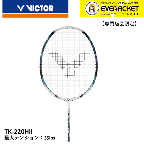 【専門店会限定商品】【フレームのみ】Victor ビクター バドミントン バドミントンラケット スラ...