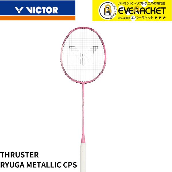 【ビクタークリアランス】【在庫限り50%OFF】【最短出荷】【フレームのみ】ビクター VICTOR ...