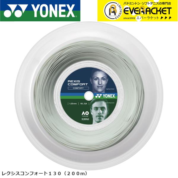 ヨネックス YONEX 硬式テニスストリング レクシスコンフォート130（200m） TRCF130...