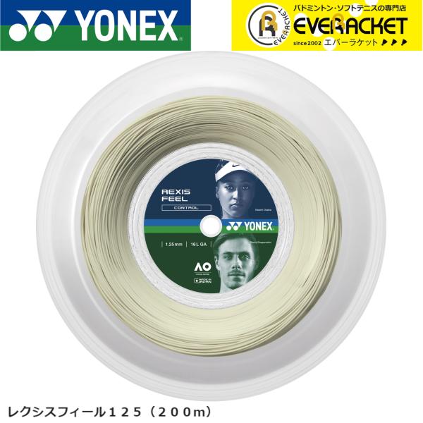 ヨネックス YONEX 硬式テニスストリング レクシスフィール125（200m） TRFL125R2...