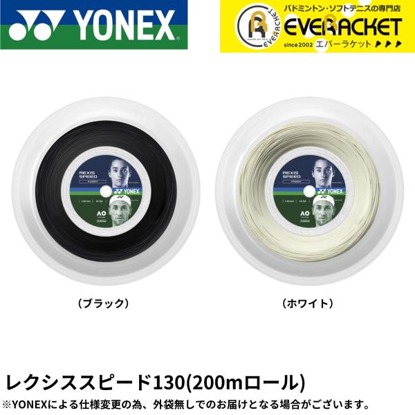 【LINE追加で5%OFFクーポン配布中】ヨネックス YONEX 硬式テニスストリング レクシススピ...