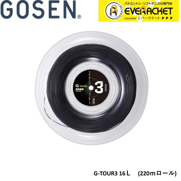 ゴーセン GOSEN 硬式テニスストリング ガット G-TOUR3 16L 220mロール TSGT...