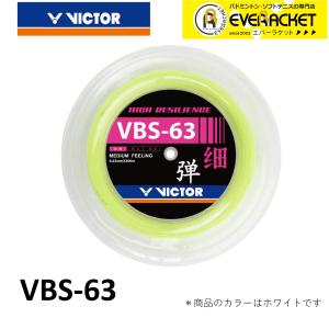 ビクター VICTOR バドミントンストリング vbs-63rl バドミントン　200m ロール　ガット｜ever-racket