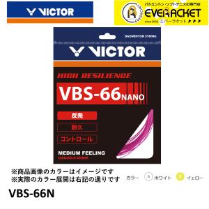 ビクター VICTOR バドミントンストリング VBS-66N バドミントン バドミントンガット｜ever-racket