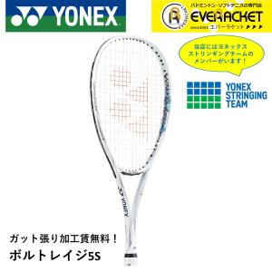 【最短出荷】【ガット代・張り代無料】【後衛向け】YONEX ヨネックス ソフトテニス ソフトテニスラケット ボルトレイジ5S VR5S