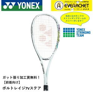 YONEX ヨネックス(YONEX)ボルトレイジ7S ライトニングイエロー