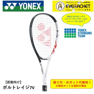 YONEX ヨネックス(YONEX) 前衛向け エフレーザー7V リミテッド