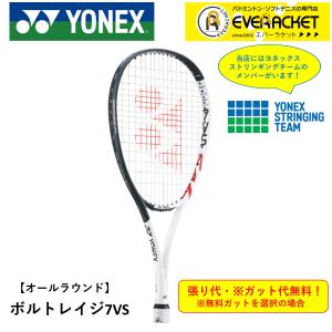 ヨネックス ソフトテニス ラケット ボルトレイジ７バーサス／VOLTRAGE 