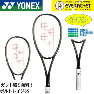 ネーム入れ可能】【特注】【カスタムフィット】【ガット代・張り代無料】ヨネックス YONEX ソフトテニスラケット ボルトレイジ7Vステア VR7V-S : vr7v-sn309 : エバーラケット Yahoo!店 - 通販 - Yahoo!ショッピング ネーム入れ可能】【特注】【カスタムフィット】【ガット代・張り代無料】ヨネックス YONEX ソフトテニスラケット ボルトレイジ7Vステア VR7V-S : vr7v-sn309 : エバーラケット Yahoo!店 - 通販 - Yahoo!ショッピング