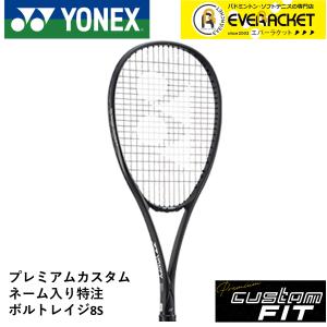 YONEX ヨネックス ソフトテニスラケット ボルトレイジ 8S YONEX ヨネックス ソフトテニスラケット ボルトレイジ 8S