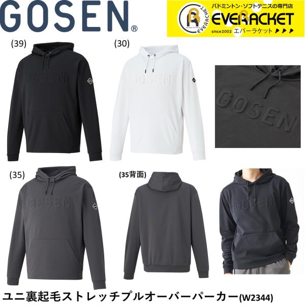 【在庫限り40%OFF】ゴーセン GOSEN ウエア 裏起毛ストレッチパーカー W2344 バドミン...