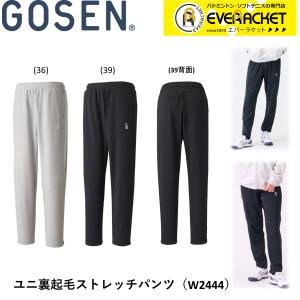 GOSEN（ゴーセン） 裏起毛ストレッチパンツ バドミントン