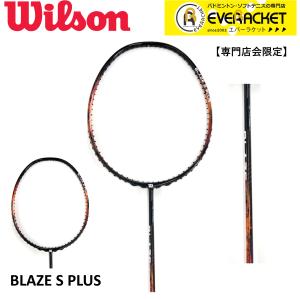 【専門店会限定商品】【フレームのみ】【最短出荷】Wilson ウイルソン バドミントン バドミントンラケット BLAZE S PLUS　WR120721S2初心者 中級者 新入生｜ever-racket