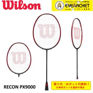 ウイルソン Wilson バドミントンラケット RECON PX9000 レコン PX9000