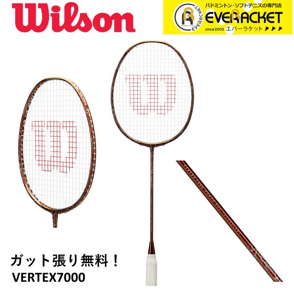 【LINE追加で5%OFFクーポン配布中】【ガット代・張り代無料】ウイルソン Wilson バドミン...